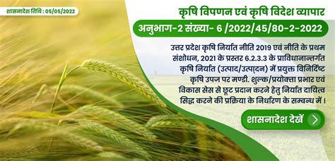 agriculture department lucknow|कृषि विपणन एवं कृषि विदेश व्यापार निदेशालय, उ. प्र. Directorate of.